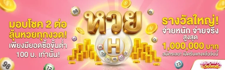 เล่น หวย ลาว เว็บ ไหน ดี-โปรโมชั่น